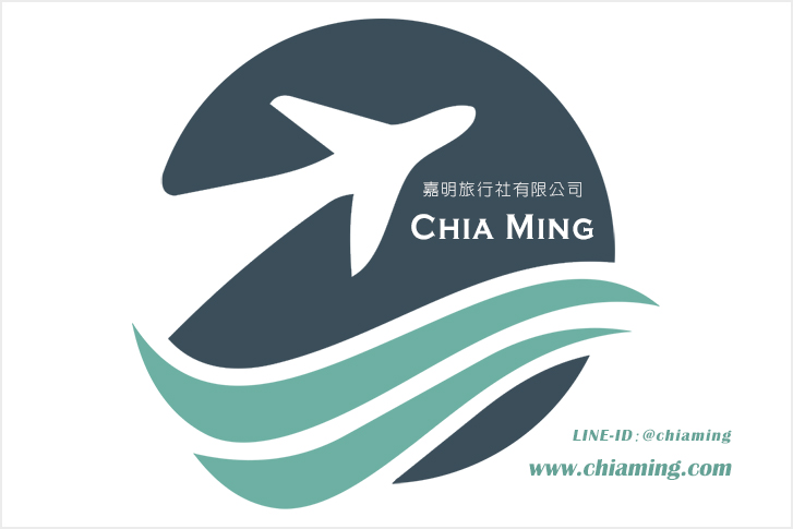 嘉明旅行社有限公司