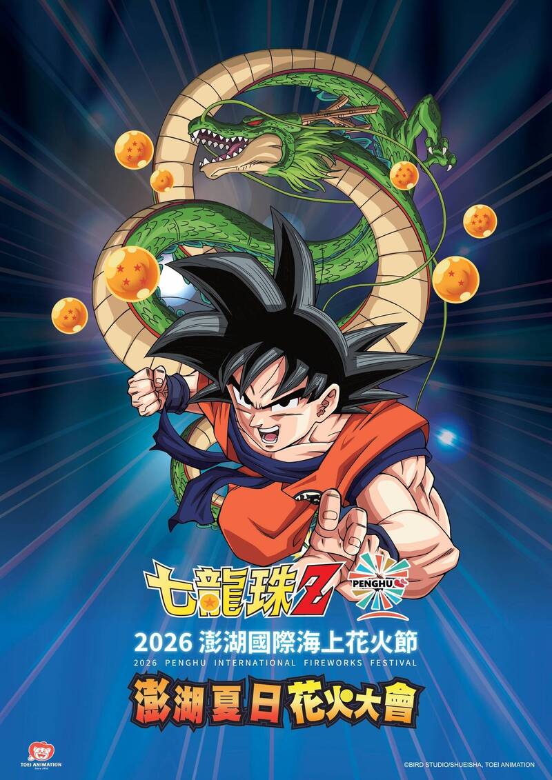 圖 / 澎湖縣政府