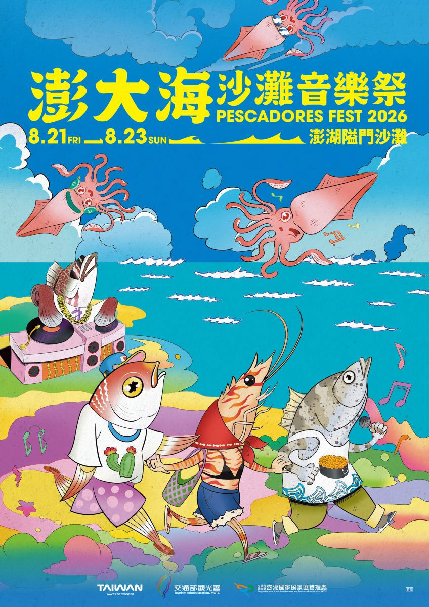 2026澎大海沙灘音樂祭將於8月21至23日在澎湖隘門沙灘盛大登場。（三立電視提供）