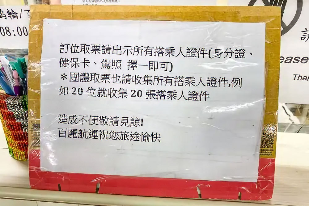 澎湖嘉義船票.百麗航運雲豹或藍鵲