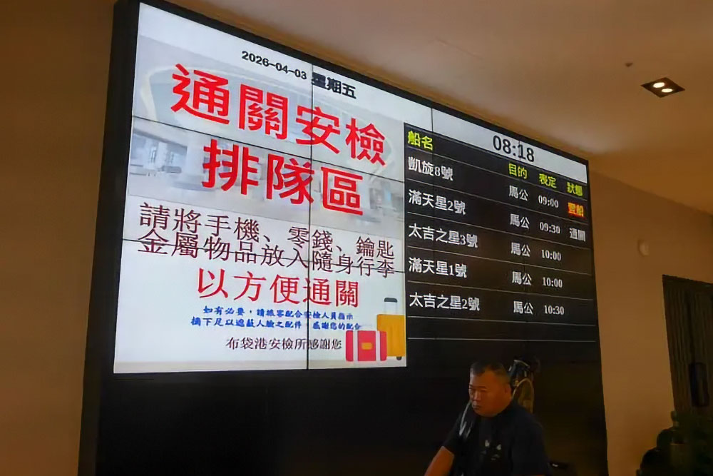 澎湖嘉義船票.百麗航運雲豹或藍鵲