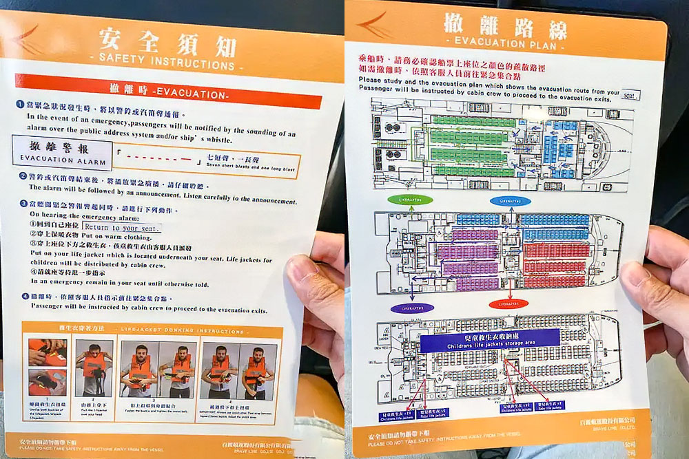 澎湖嘉義船票.百麗航運雲豹或藍鵲