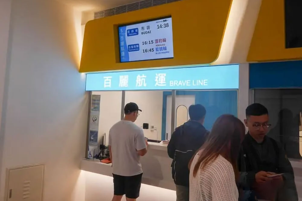 澎湖嘉義船票.百麗航運雲豹或藍鵲