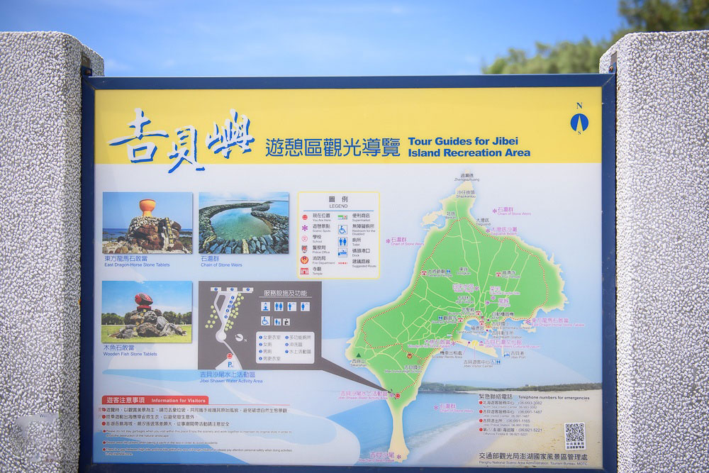 新北海.吉貝來回船票+水上活動+島上機車