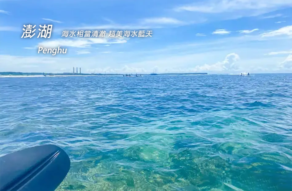 隘門沙灘.透明獨木舟