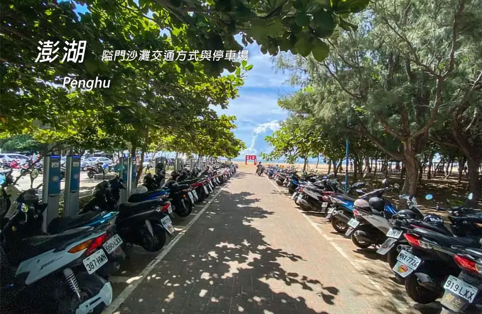 隘門沙灘.透明獨木舟