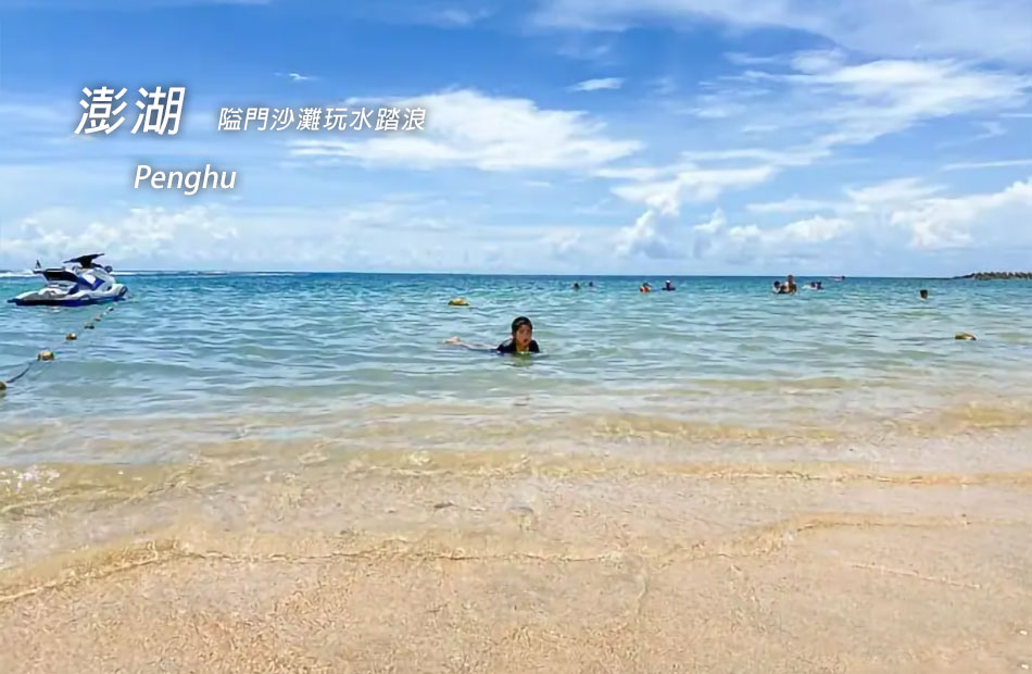隘門沙灘.透明獨木舟