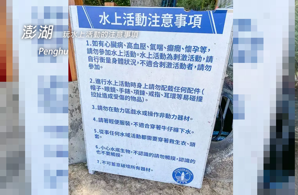 隘門沙灘.無限暢玩-水上活動