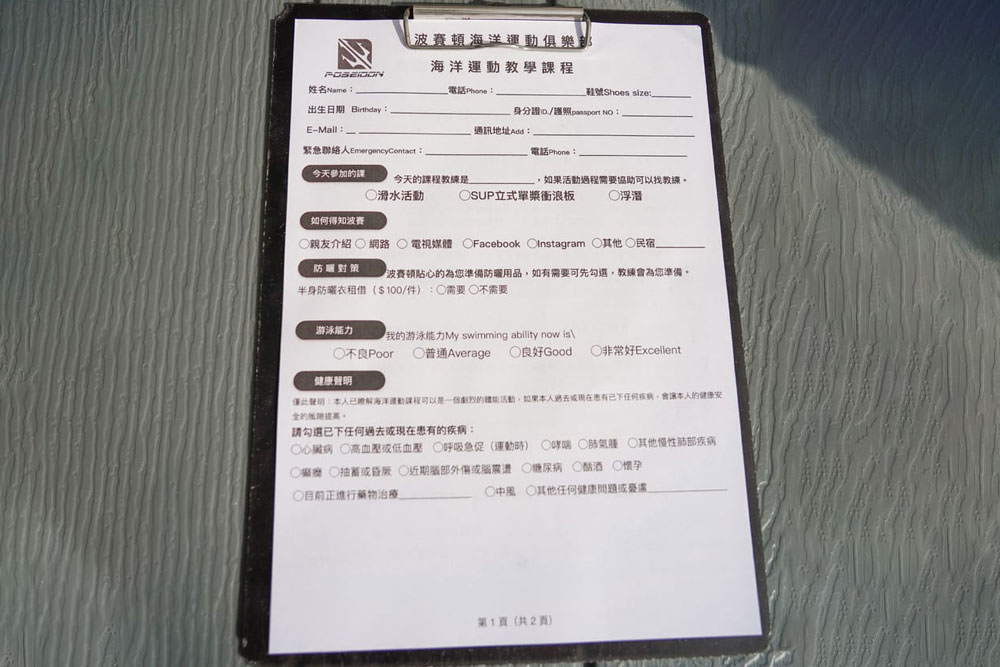 SUP立式划槳.漫遊嵵裡沙灘