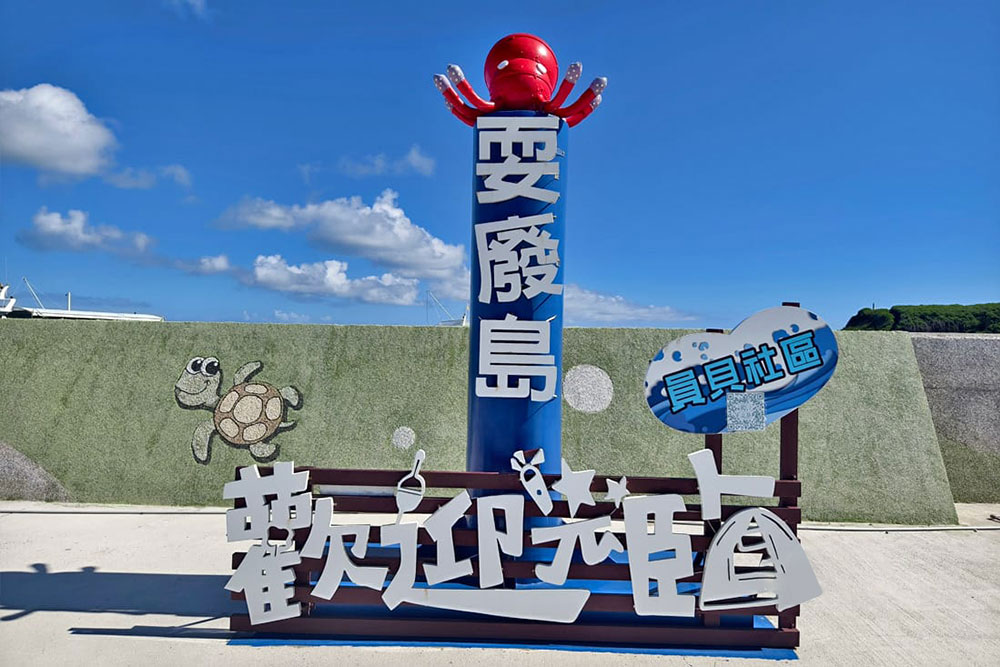 C貝貝海牧之旅.不玩水